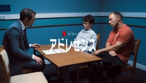 「アドレセンス」Netflixドラマ ネタバレ！１話のラストが衝撃的すぎる‥