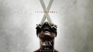 【ネタバレ】ソウXの結末｜セシリアは最後どうなった？生存の真相を解説！