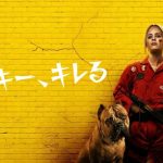 【完全ネタバレ】ベッキー、キレる考察｜鍵の正体とラストの伏線は？続編情報も