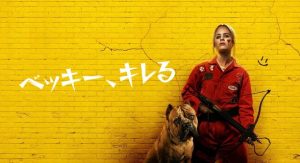 【完全ネタバレ】ベッキー、キレる考察｜鍵の正体とラストの伏線は？続編情報も