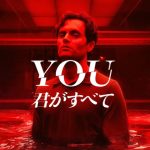 【YOU -君がすべて- シーズン5】ネタバレ！エピソード5～7解説！ジョー・ゴールドバーグの過去と現在が交錯する中盤戦