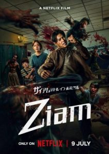 Ziam