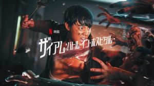 ネタバレ『ザイアム：バトル・イン・ホスピタル』Netflixレビュー！ムエタイVSゾンビの評価！