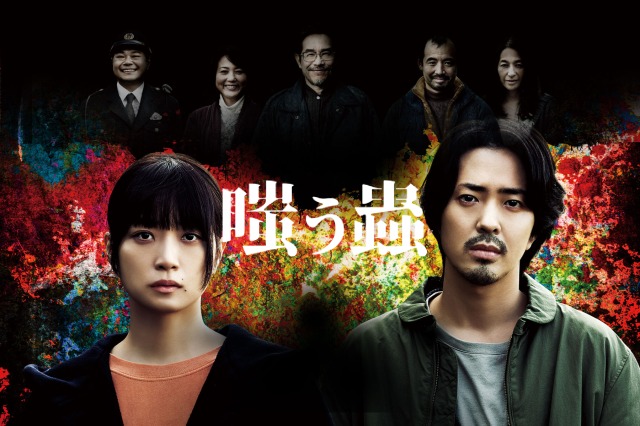 【ネタバレ感想】映画『嗤う蟲』は面白くない?あらすじと結末、元ネタの実話を解説