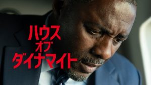 【ネタバレ】『ハウス・オブ・ダイナマイト』ラストのミサイルはどうなった？「結末」を徹底考察