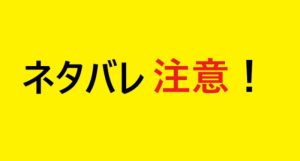 【完全ガイド】ネタバレとの上手な付き合い方｜SNS時代の新しい作品の楽しみ方を発見