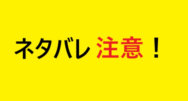 【完全ガイド】ネタバレとの上手な付き合い方｜SNS時代の新しい作品の楽しみ方を発見