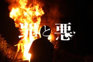 映画『罪と悪』ネタバレ考察！小林少年はなぜ殺された？真犯人と衝撃の結末を解説
