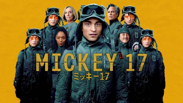 『ミッキー17』ネタバレ結末と考察。原作との違い、資本主義への皮肉を解説