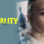 【実話】映画『リアリティ』ネタバレ感想と徹底解説|名前が示す「現実」の皮肉とメディアの致命的ミス