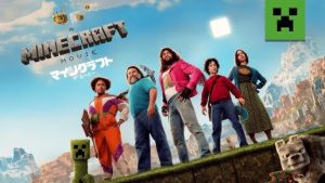 【ネタバレ】映画『マインクラフト/ザ・ムービー』あらすじ・結末と感想|続編への伏線も解説!