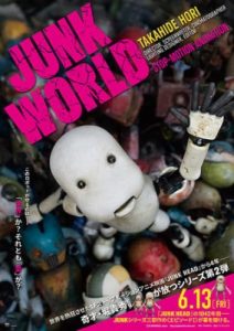 JUNK WORLDの主人公ロビンを映したポスタービジュアル