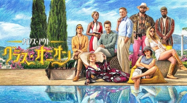 ナイブズ・アウト: グラス・オニオン【ネタバレ解説】犯人とイーロン・マスク説