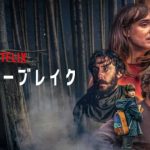 映画『ファイヤーブレイク』ネタバレ結末とあらすじ！未回収の謎を徹底考察！