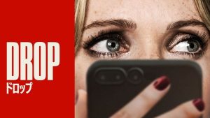 映画『Drop（ドロップ）』結末ネタバレと評価2.8！密室スリラー犯人の正体
