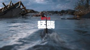 【ネタバレ】映画『猛襲(thrash)』結末と感想！ネトフリサメ映画のラストが惜しい理由…