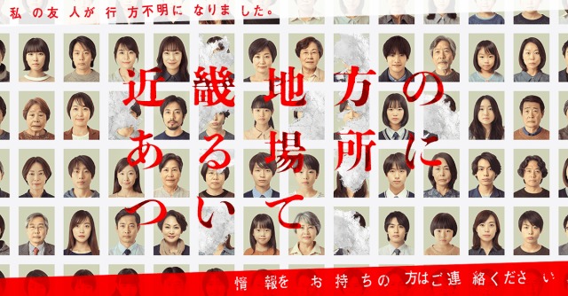 【近畿地方のある場所について】実話で何県？ラスト顔の変化と菅野美穂の正体をネタバレ考察