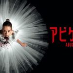 映画『アビゲイル』結末ネタバレと続編考察！アンガスクラウド追悼の意味