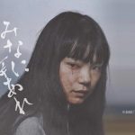 映画『みなに幸あれ』結末ネタバレ考察！意味不明な出産と豚の正体