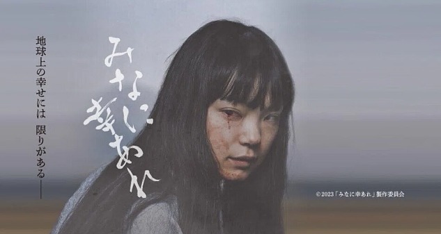 映画『みなに幸あれ』結末ネタバレ考察！意味不明な出産と豚の正体