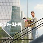 『レディース・ファースト?!』ネタバレ結末・評価|酷評される理由と楽しみ方